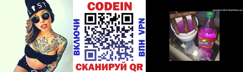 закладка  МЕГА вход  Кодеин Purple Drank  Костомукша 
