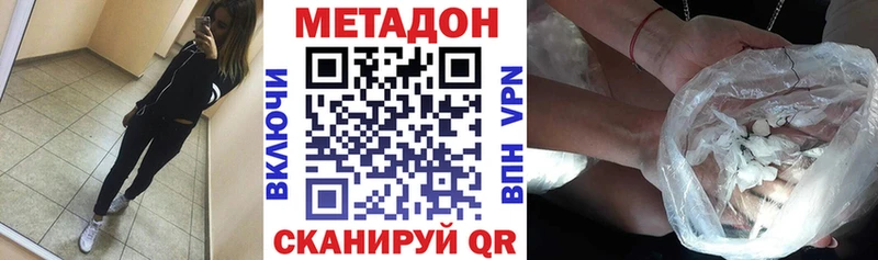 МЕТАДОН кристалл  Костомукша 